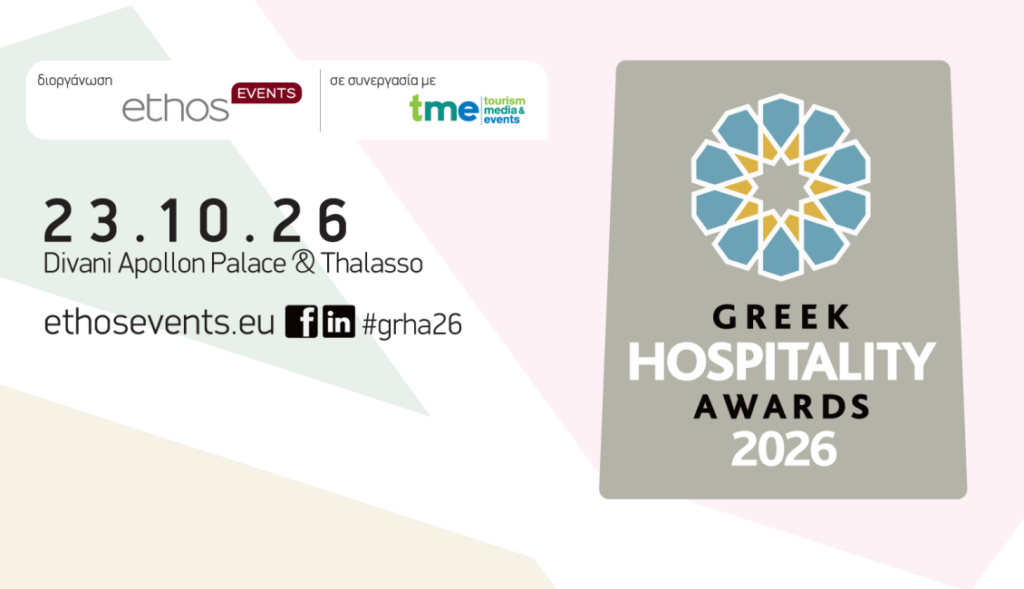 Greek Hospitality Awards 2026